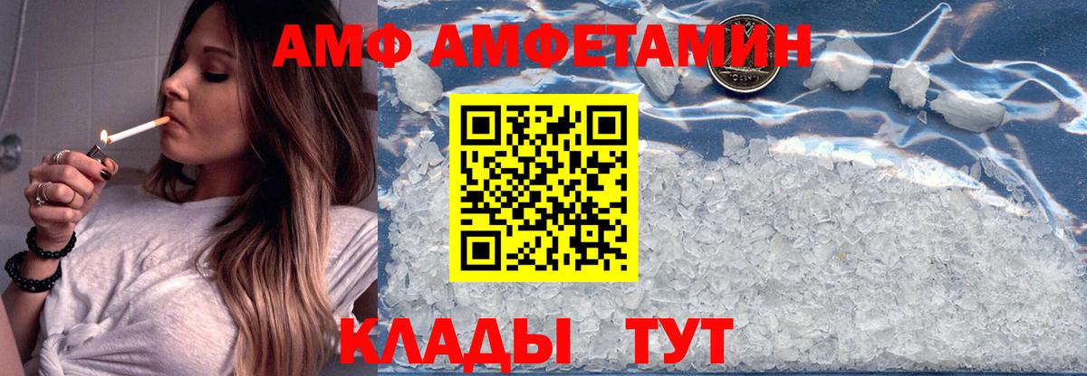 АМФ 97%  Вход с VPN  Amphetamine  Новоуральск  Амфетамин 