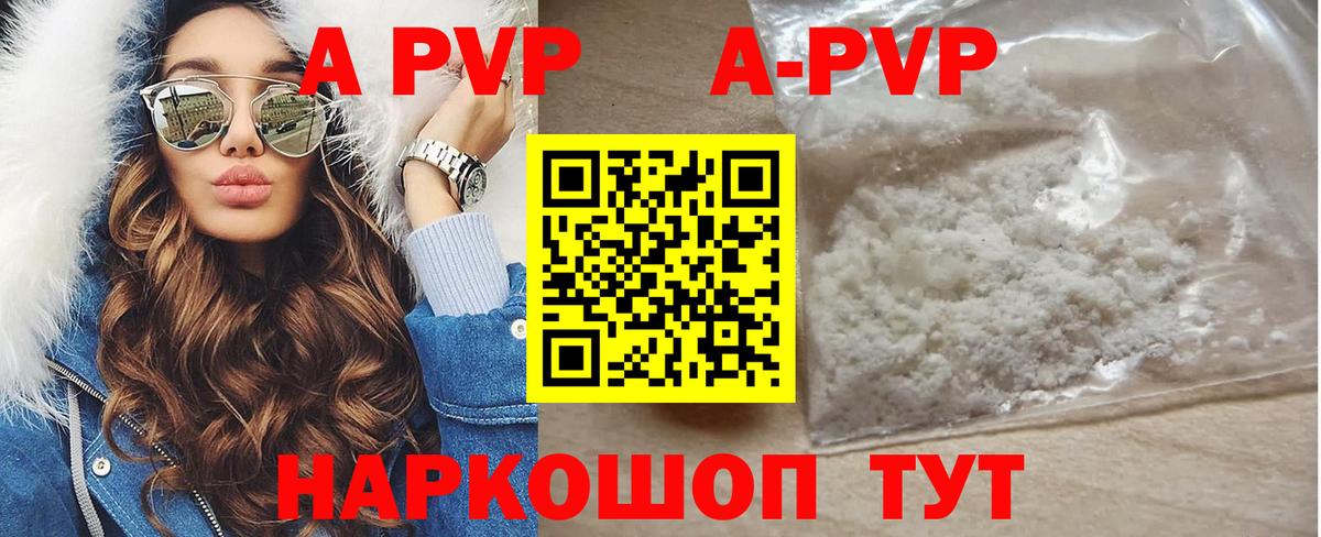 Новоуральск  A-PVP VHQ  Альфа ПВП  Вход с VPN 