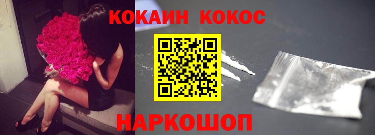 Кокаин 99%  Cocaine  Вход с VPN  Новоуральск  Кокаин Перу 