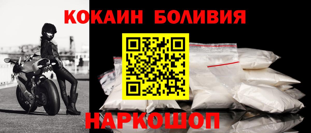 Кокаин FishScale Новоуральск