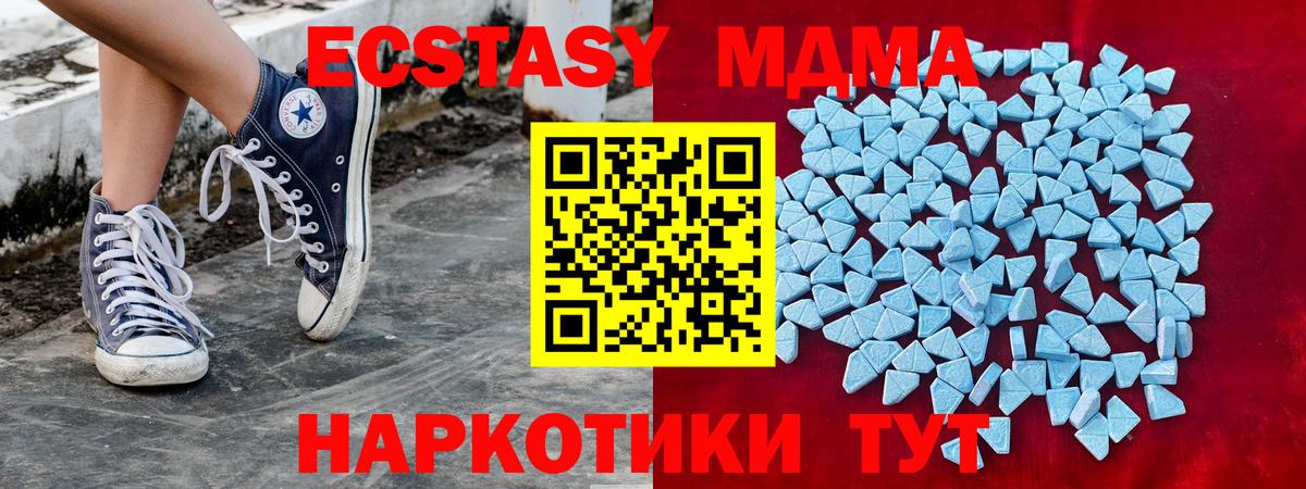 ЭКСТАЗИ 280 MDMA  ЭКСТАЗИ DUBAI  Ecstasy  Вход с VPN  Новоуральск 