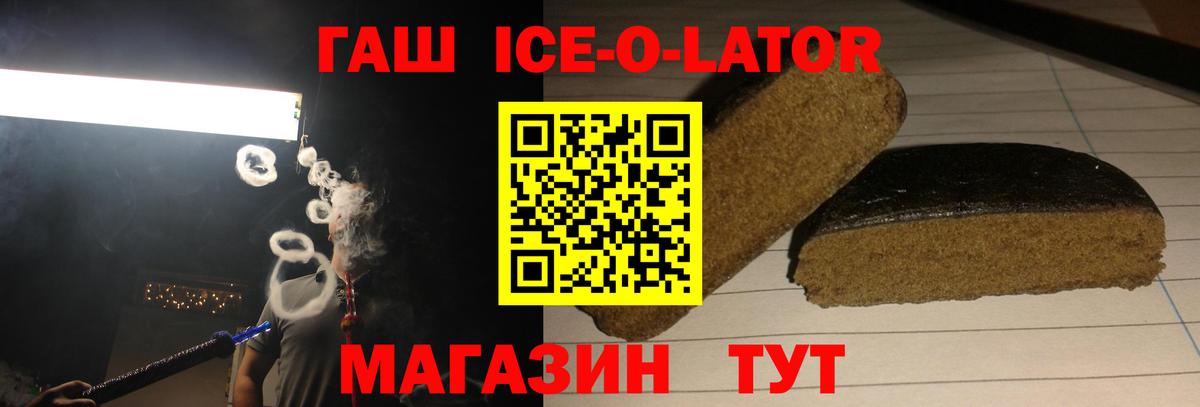 Новоуральск  Гашиш ice o lator  Гашиш  Вход с VPN  Гашиш AMNESIA HAZE 