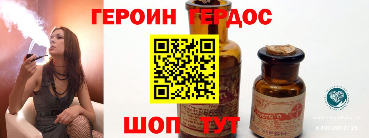 Новоуральск  Героин хмурый  Вход с VPN 