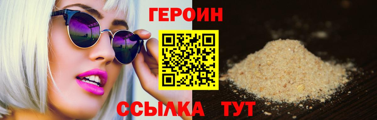 Героин гречка Новоуральск
