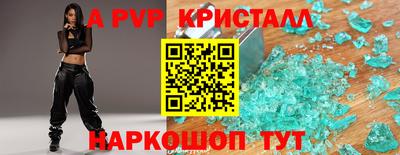 apvp Старая Купавна