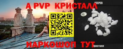 apvp Старая Купавна