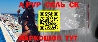 стафф Ставрополь