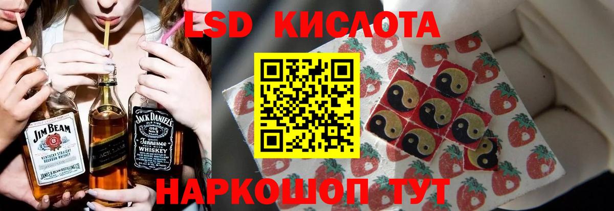 LSD-25 экстази ecstasy  LSD-25 экстази  Новоуральск  ОМГ ОМГ сайт  Вход с VPN  Лсд 25 экстази ecstasy 