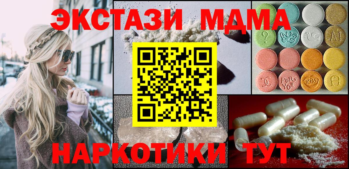 Новоуральск  МДМА Molly  Вход с VPN  MDMA молли 