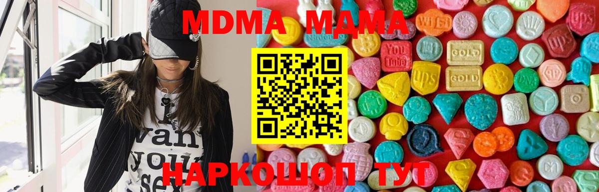 MDMA молли Новоуральск