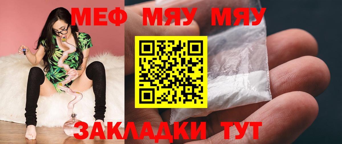 МЯУ-МЯУ  Вход с VPN  Новоуральск  Мефедрон  Меф 4 MMC  МЯУ-МЯУ мука 