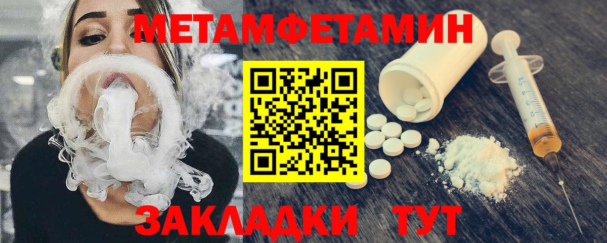 Первитин Methamphetamine Новоуральск