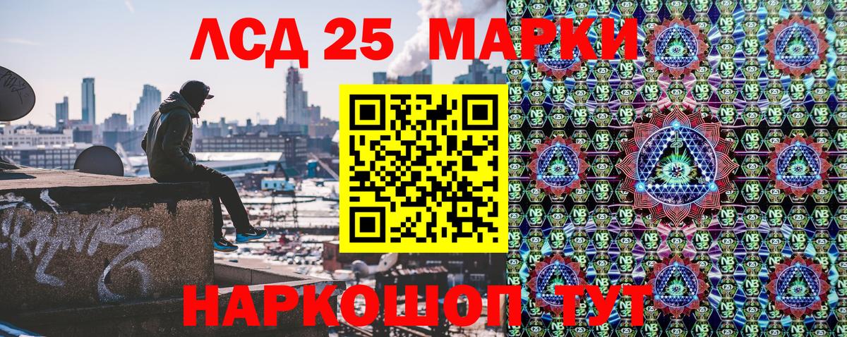 Новоуральск  Марки NBOMe 1500мкг  Наркотические марки  Вход с VPN 