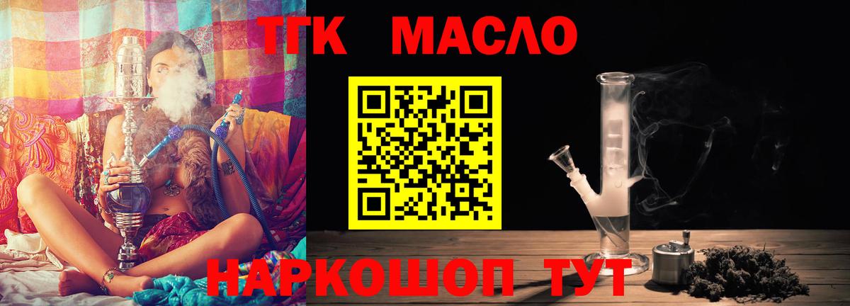ТГК Wax Новоуральск