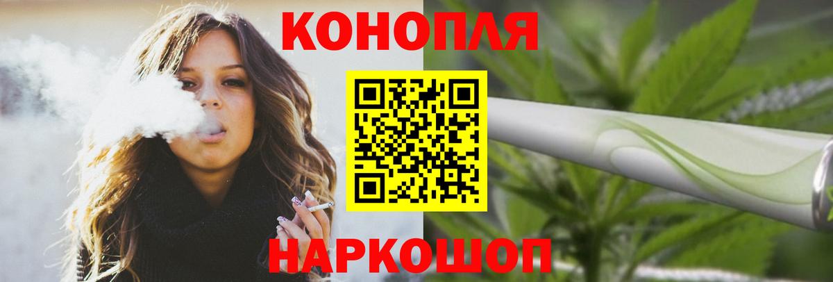 Конопля марихуана  Конопля SATIVA & INDICA  Вход с VPN  Бошки марихуана White Widow  Новоуральск 